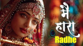main haara jainen paras chhabra shree radhe special hindi devotional song