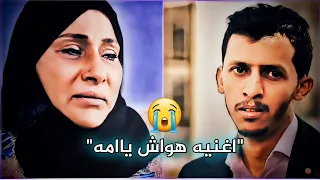 اغنيه هواش  يمه سلا قلبي      دندنها