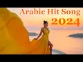 EH EH🔥TREND ARABİC REMİX MUSİC 2024🔥ARABİC TİK TOK SONGS💥 АРАБСКИЕ ПЕСНИ 2024❤️