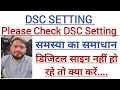 How to solve the problem Please Check DSC Setting Paymanager Digital Signature Setting DSC Setting