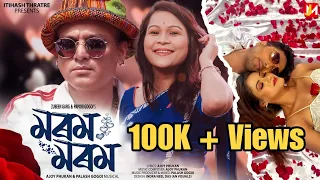 morom morom zubeen garg papori gogoi itihash theatre 2023 24 ft prasenjit borah u0026 nirmali