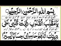 Download Lagu Ya Muqallib al quloob thabbit qalbi ala deenik || With Urdu Translation || Ya muqallib Al quloob
