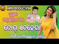Download Lagu Tor Chehera || Shantanu old Sambalpuri songs || MRB PRODUCTION MANAS RANJAN BARIK