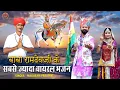 Download Lagu Baba Ramdev ji hit Bhajan 2025 ll बाबा रामदेव जी के सुपरहिट भजन 2025 ll मगाराम प्रजापत 