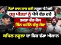 Download Lagu ਨੋਟਾਂ ਨਾਲ ਭਰੀ ਕਾਰ, ਤਕੜਾਂ ਫੰਡ ਲੈਕੇ ਹ'ੜ੍ਹਾਂ ਚ ਨਿਕਲੀ Narula Family | Sam Reet | Kapil Narula