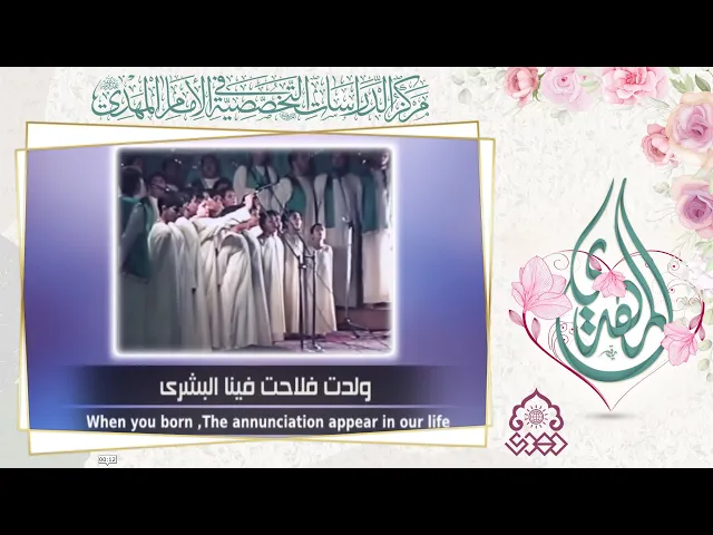⁣ولدت فلاحت فينا البشرى - الحاج باسم الكربلائي