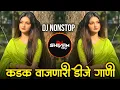 Lagu Marathi Hindi Dj Songs -Trending Dj Song Nonstop 2026 - नॉनस्टॉप डीजे गाणी | Active Pad Dj Song -P42