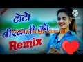Download Lagu Toto birbani ko song /Haryanvi song with dj remix sound/ @govindjangirsherdil7148