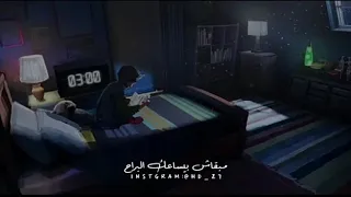                      وفي ليله سرحت في اللي راح    دندنها