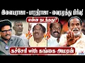 Download Lagu வைரமுத்துவுக்காக எங்களை விட்டுட்டு போன பாரதிராஜா! தாங்க முடியல! - கச்சேரி with கங்கை அமரன் - 3