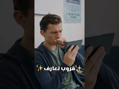 تريندات غريبة لازم تقف فوراً مع المتابعين 😂🤦♂️