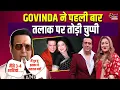 Lagu Govinda ने पत्नी Sunita Ahuja को लेकर किए Shocking खुलासे | Bollywood News | Video | Govinda Divorce