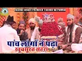 5 Logo Ne Padha Khoobsurat Sehra Jashne Shadi Founder Tauhid Network (Tauheed Khan) Faizabad U.P