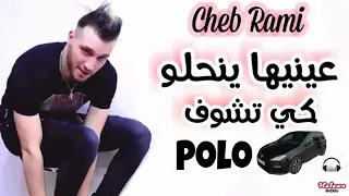 شاب رامي           عينيها ينحلو كي تشوف      حاجة مغنية ولعرج لفامياغاني اشهر التيك توك دندنها