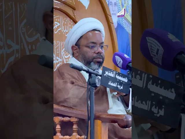 ⁣مجلس سماحة الشيخ مصطفى الانصاري | حسينية الغدير - البصرة - قضاء المدينة - الخاص - قرية الحماد