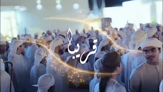 ق    ري   ب     ا    فرقة سالم سعيد الفطيسي دندنها