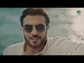 Majid Al Mohandis ... Meshtaqelak - Video Clip 2022 | ماجد المهندس ... مشتاقلك - فيديو كليب