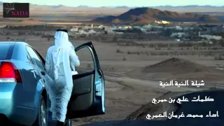 شيلة روحت الايام محمد بن غرمان روعهـ 