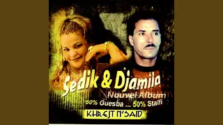 N Touma Ya El Ghairra  N Touma Ya El Ghairra