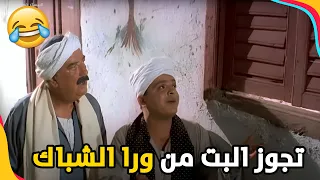 تقدمت لبنت وأبوها عليه ثار أغرب موقف جوازة في السينما المصرية عسكر في المعسكر 