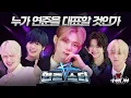 Download Lagu [TO DO X TXT] EP.161 YEONJUN Star K