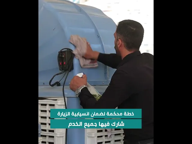 ⁣قسم الشؤون الخدمية يواصل العمل من أجل توفير زيارة مريحة وسلسة في عيد الاضحى المبارك