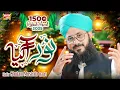 Download Lagu New Rabi Ul Awal Naat 2025 | Noor Aagaya | Hafiz Ghulam Mustafa Qadri | Milad Kalam | Heera Gold