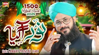 new rabi ul awal naat 2025 noor aagaya hafiz ghulam mustafa qadri milad kalam heera gold