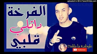 Cheb Djalil 2018 Datli Galbi الأغنية التي زلزلت قلوب العشاق داتلي قلبي 
