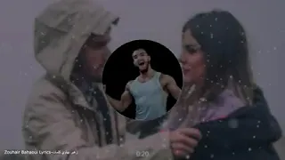 اغنية زهير بهاوي  ديزولي   دندنها