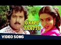 Download Lagu ஊணப்பு தட்டு புல்லாக்கு | Onappu Thattu Video Song | Chinna Jameen Songs | Karthik, Sukanya