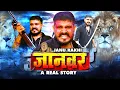 Download Lagu Janu Rakhi | Jaanwar | Latest Haryanvi Song | Raju Haryanvi | New Haryanvi Song 2020
