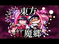 Download Lagu Touhou Project ~ The Embodiment of Scarlet Devil