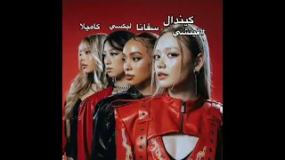              كل ما تحتاج معرفته عن الفرقة الصاعدة  تعريف       دندنها
