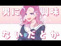 ディア♡マイフレンド feat. ちゅーたん（CV：早見沙織）／HoneyWorks