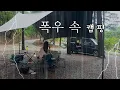 Download Lagu Terrifying Night Camping in Heavy Rain: Rising Water
