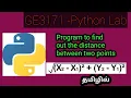 GE3171 - Python PSPP lab Distance between two points
