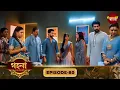 Download Lagu Gohona- Ek Gramyo Meyer Kahini (গহনা- এক গ্রাম্য মেয়ের কাহিনী) l Full Episode 80 | Enterr10 Bangla