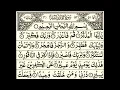 Download Lagu Surah  Al Muddassir | Surah-74 | Mishary rashid al fasy