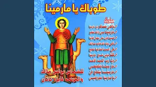 Marmyna Min Wa Ant Saghir 