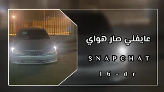 ارشيف عراقي مطلوب  عايفني صار هواي   حبنا انتهى وراح دندنها