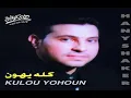 Hany Shaker - Mathdedesh / هاني شاكر - متهدديش