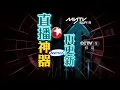 Download Lagu 【必备收藏】2025最新免费5大直播源，高清看遍港澳台电视台，稳定到离谱！| allinone | 教程 |  演示 | 有效 | 长久 |