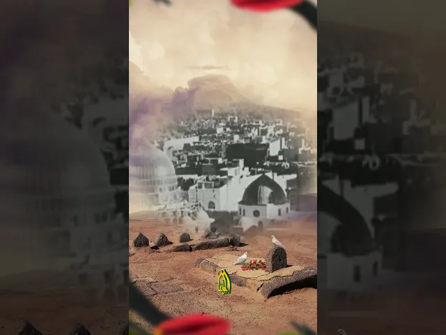 ⁣وكم من مشتاقٍ ... ليس له الا الدمع ..السلام على ائمة البقيع (عليهم السلام)