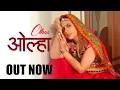 Download Lagu OLHAA - Pranjal Dahiya, Rohit Rawat, Somvir Kathurwal, Rakesh Majreya, Mohit Majreya, Aman Jaji, SS