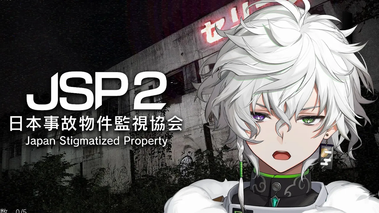 【日本事故物件監視協会2 -Japan Stigmatized Property-】クリスマスなので事故物件監視します【叢雲カゲツ/にじさんじ】