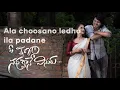 ho kshnam navvune visuru