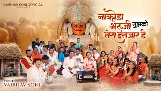  nakoda bheruji mujhko tera intzar hai vaibhav soni nakoda bheruji latest song 2024