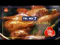 Jeda Iklan Trans 7 HD (18 Februari 2022)