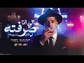 Download Lagu الي انا صرفته في النايت ورميته ( مطوتي لو تتفتح كلها هتتجرح ) مجدي الزهار - توزيع امجد الجوكر